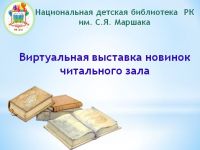 Внимание! Новинки!