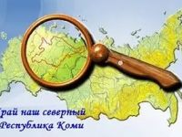 Ребята проверили себя на знание истории своего края 