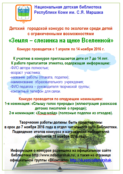 plakat_o_konkurse_1.png
