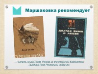 Книги Якова Рочева можно почитать в электронной библиотеке