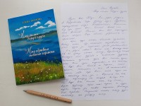 Маршаковка предлагает совершить экскурс в историю коми письменности