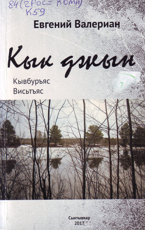 kyk_dghyn.png