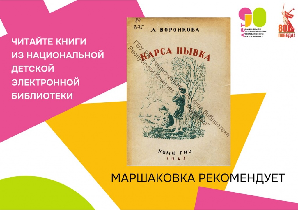 Reklama_NDEB_80_let_Pobedy_1.jpg