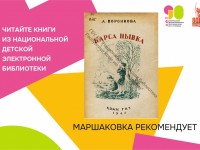 Книги о детях Великой Отечественной войны: читаем Любовь Воронкову