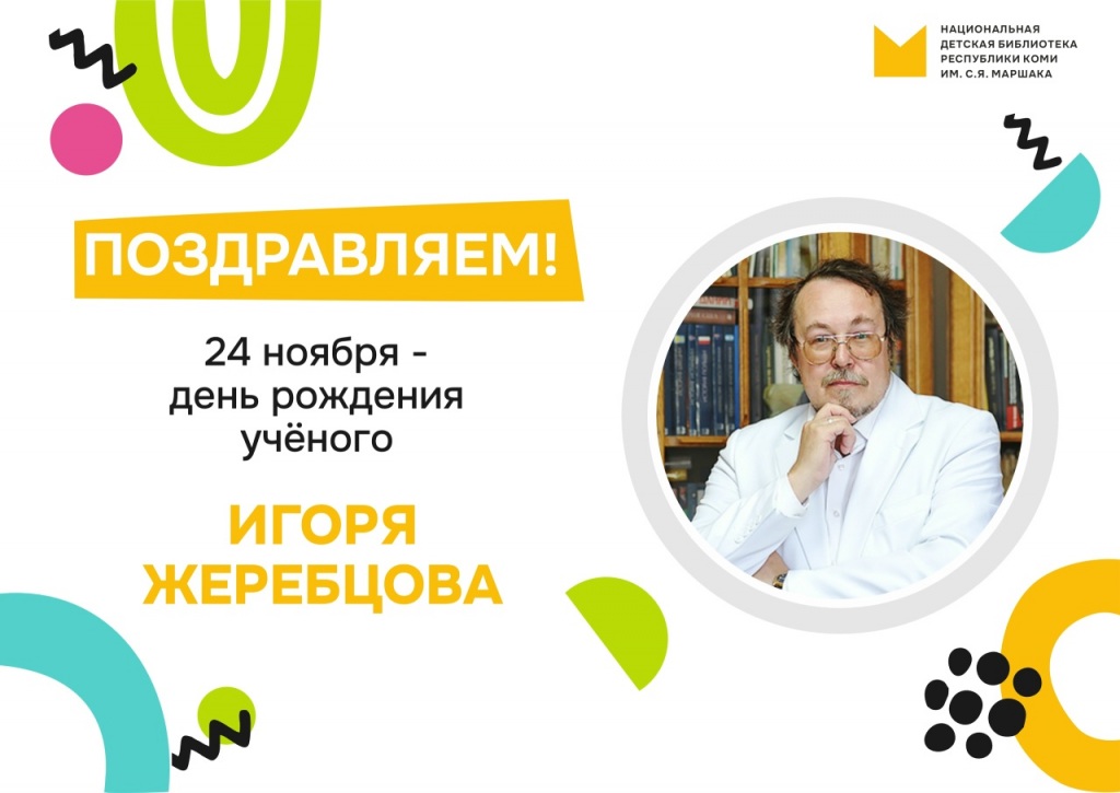 I.L._Gherebzov_1.jpg I.L._Gherebzov_1.jpg