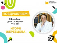 Маршаковка поздравляет Игоря Жеребцова с днём рождения