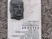Василий Иванович Дончук: Герой Советского Союза, гвардии майор