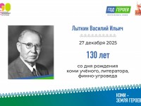 Илля Вась: поэт, учёный, просветитель