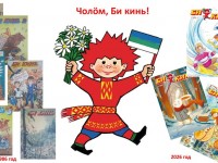 «Би кинь»: читаем, играем, изучаем