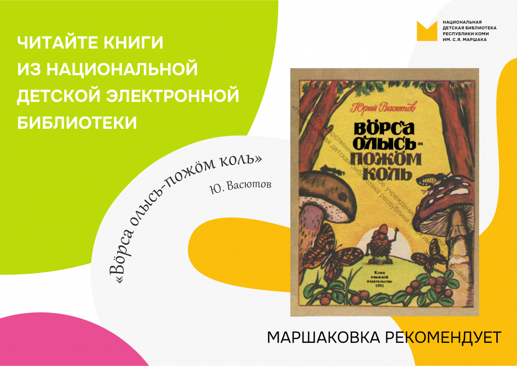 ndeb_vasyutov_3_1.png ndeb_vasyutov_3_1.png