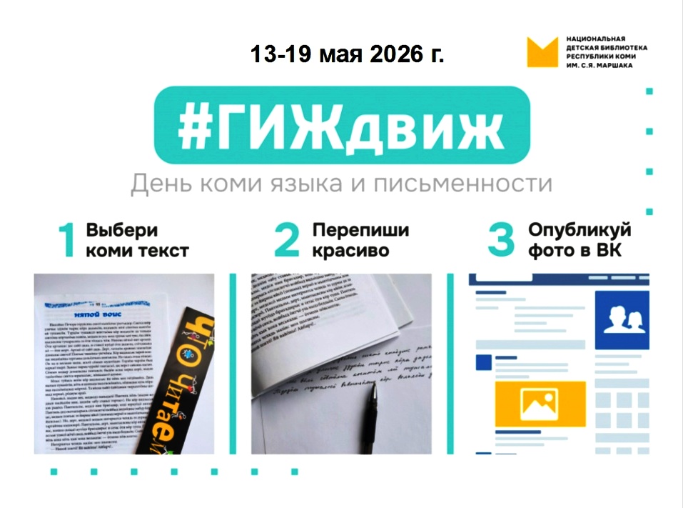 gighdvigh_2026_1.jpg