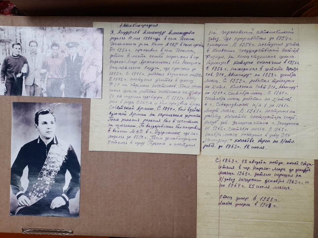 2_Avtobiografiya_i_foto.jpg