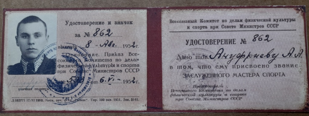 3_Udostoverenie.jpg