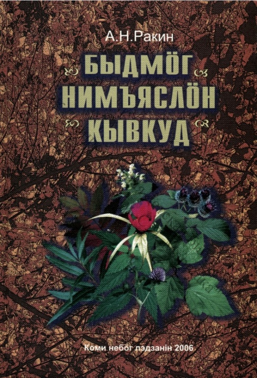 A._Rakin_1.jpg A._Rakin_1.jpg